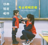 校服文化的起源和我国校服的发展史